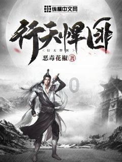 吃星星的恐龙男孩